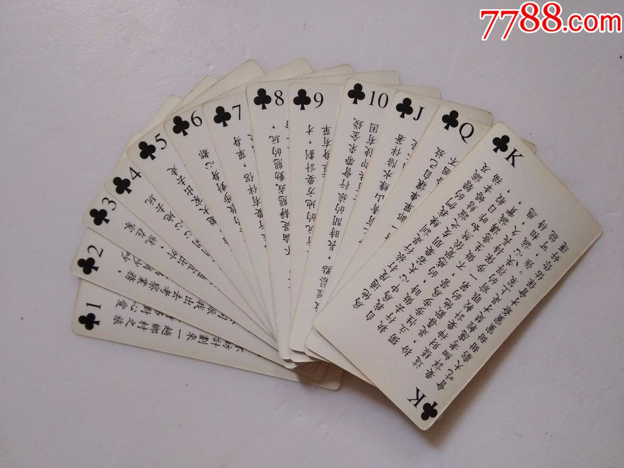 打扑克有几种意思_你知道打扑克牌是什么意思吗_打扑克是啥意思