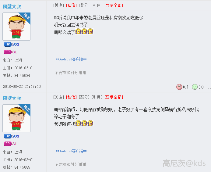 戳是什么意思网络用语_女生发戳一下怎么回复_女生说针不戳是什么意思