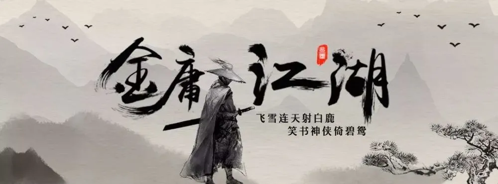 金庸群侠传online_金庸群侠传ol论坛_金庸群侠传ol资料片