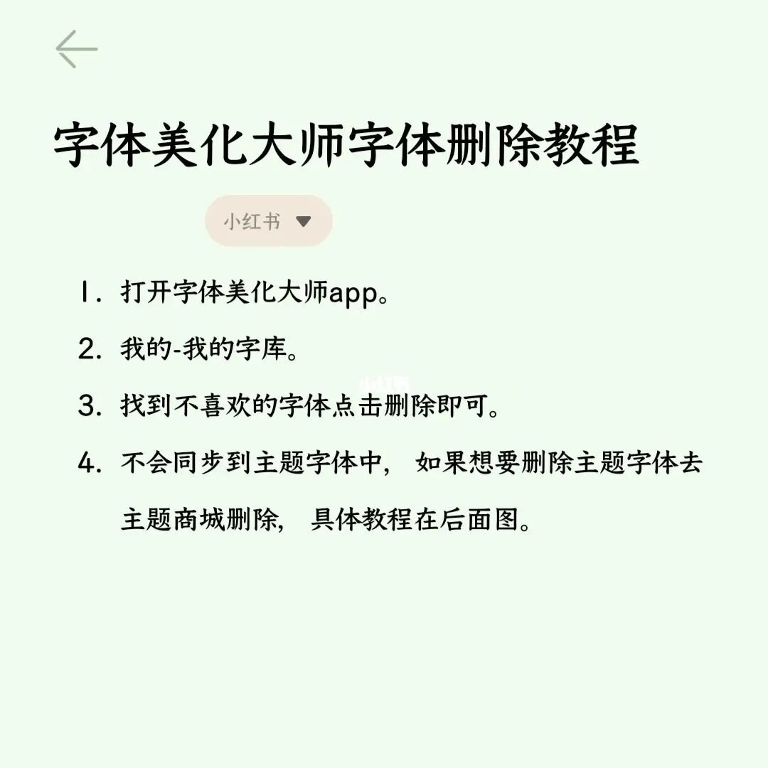 字体美化大师字体下载_美化字体大师免费下载安装_字体美化大师免费下载