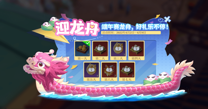 梦幻2021端午节活动_梦幻西游端午节活动值得杀吗_梦幻西游端午节活动