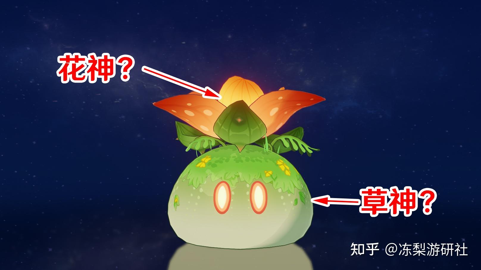草神是辅助还是主c_草神是男的_原神草神是什么意思