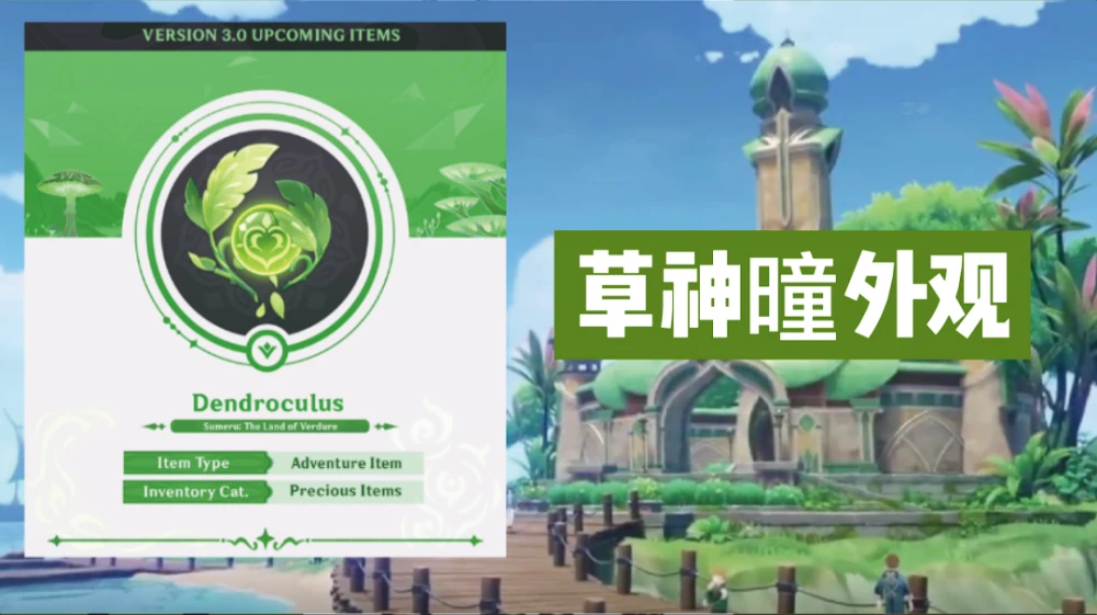 草神是男的_草神是辅助还是主c_原神草神是什么意思