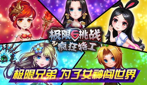 好玩的游戏女生_好玩儿的游戏_好玩儿游戏名字