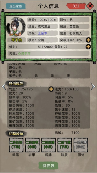 门派修仙破解版_门派游戏破解版_最强门派破解版自带修改器