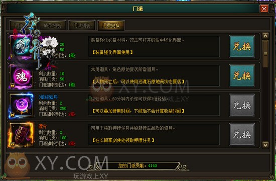 门派修仙破解版_门派游戏破解版_最强门派破解版自带修改器