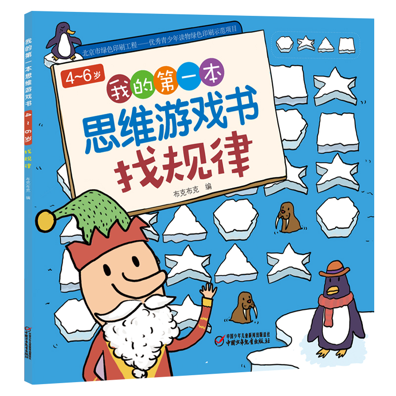 挑战极限，原版连连看，益智消除游戏