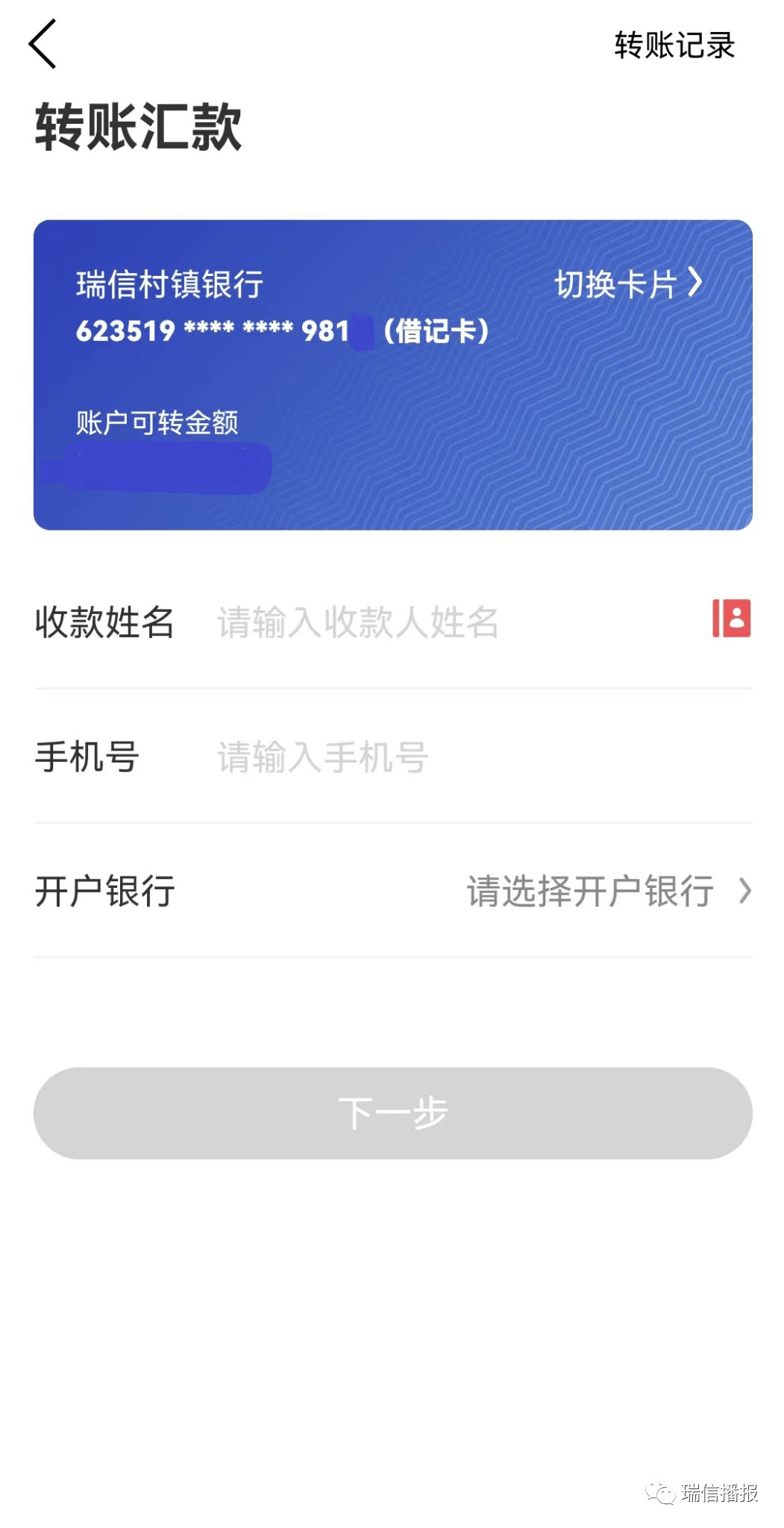 微信群指定收款方转账_微信群指定收款人转账功能_微信群转账指定一个人收款