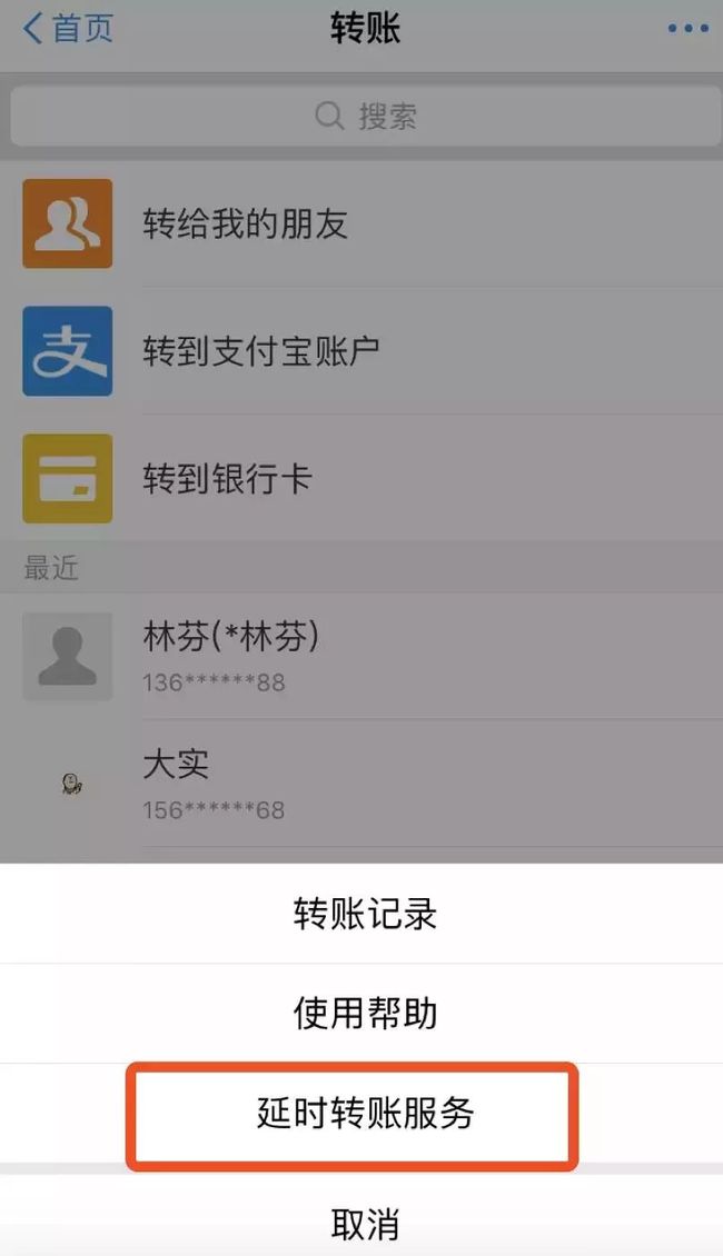 微信群转账指定一个人收款_微信群指定收款人转账功能_微信群指定收款方转账
