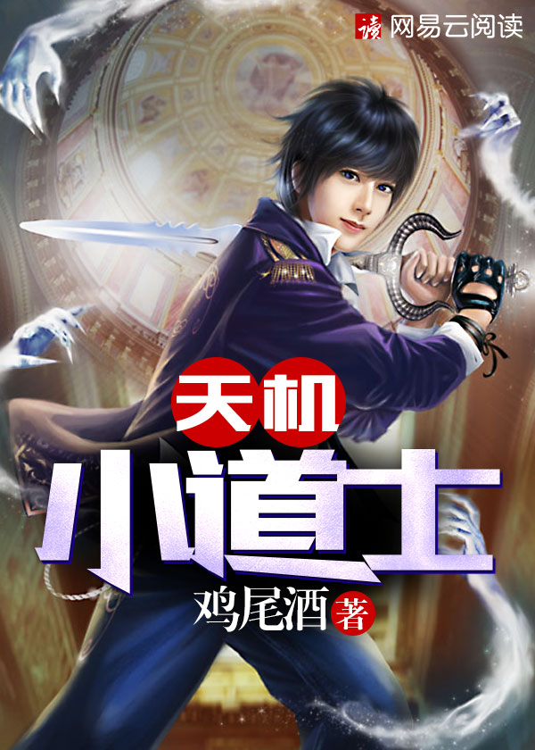 天机堂少主方多病_天机堂_天机堂三小姐是谁