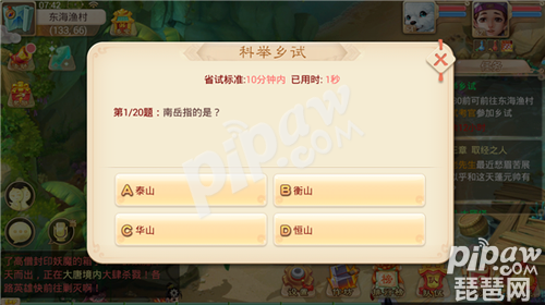 神奇工具，闯关科举答题器，让你轻松通关