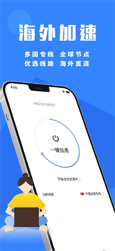 加速器苹果版下载ins_iphone免费加速器ins_加速器ins免费下载苹果