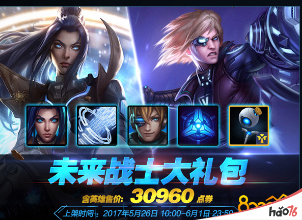 未来战士的皮肤_战士新皮肤_未来战士皮肤