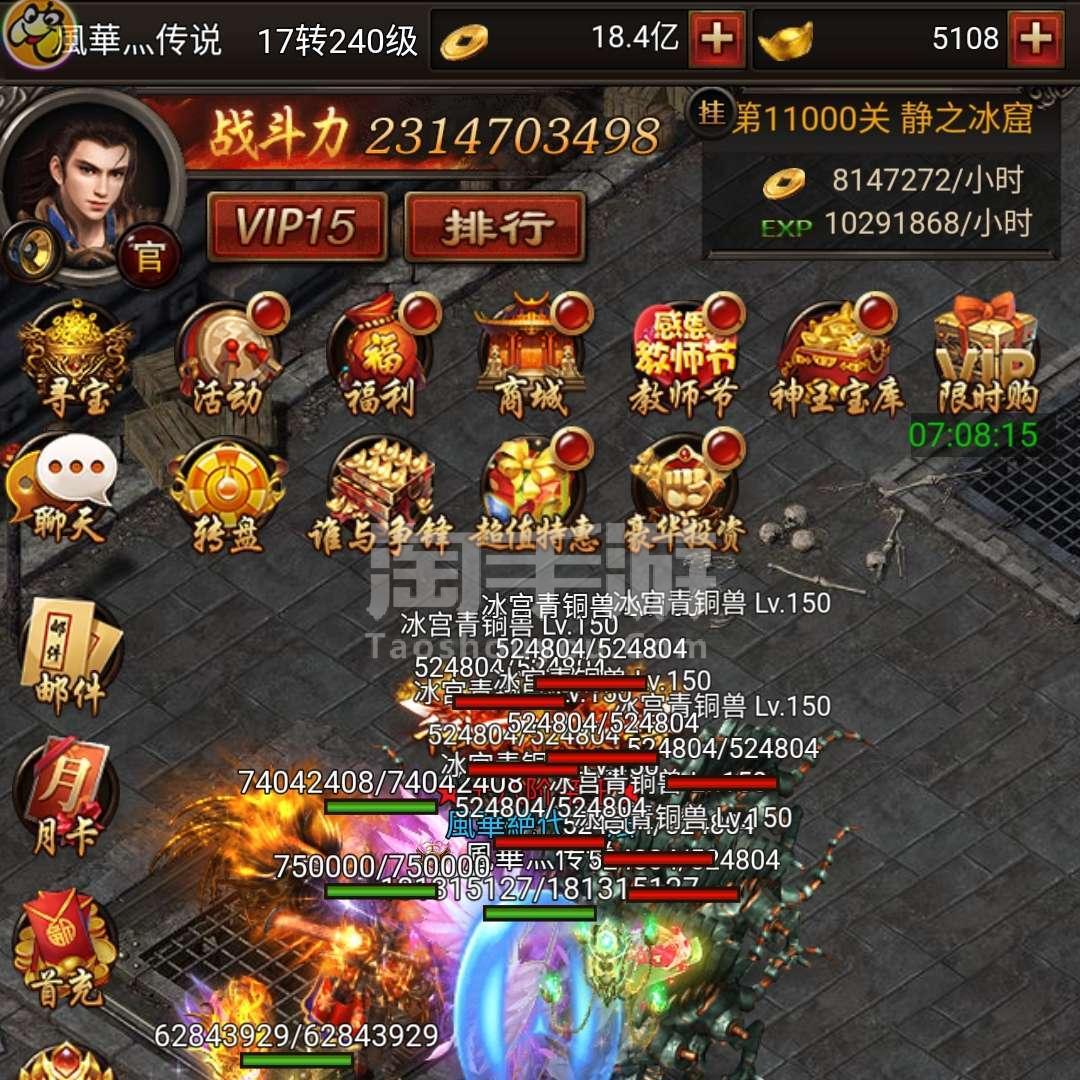 火影忍者手游1100万战力_火影手游多少战力算高战_火影手游110级正常战力