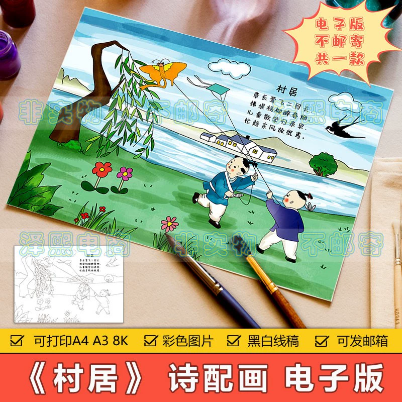 画电子琴_电子画_画电子手抄报的软件