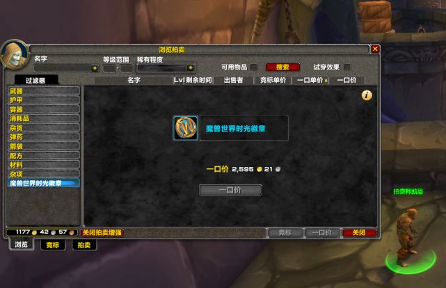 魔兽世界揭秘：如何获得无敌力量的秘籍？