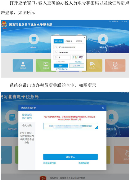国家税务总局电子税务局福建省_福建省电子税务_福建省电子税务电话