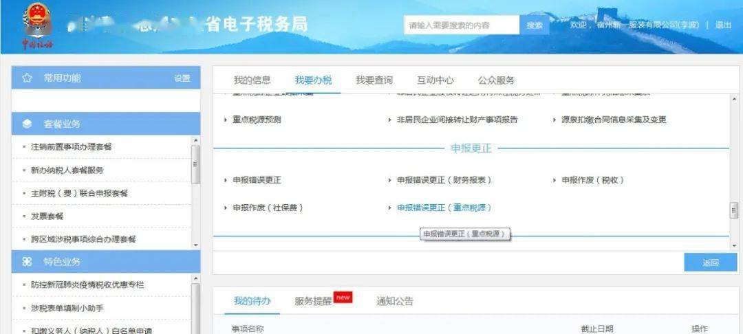 福建省电子税务电话_福建省电子税务_国家税务总局电子税务局福建省
