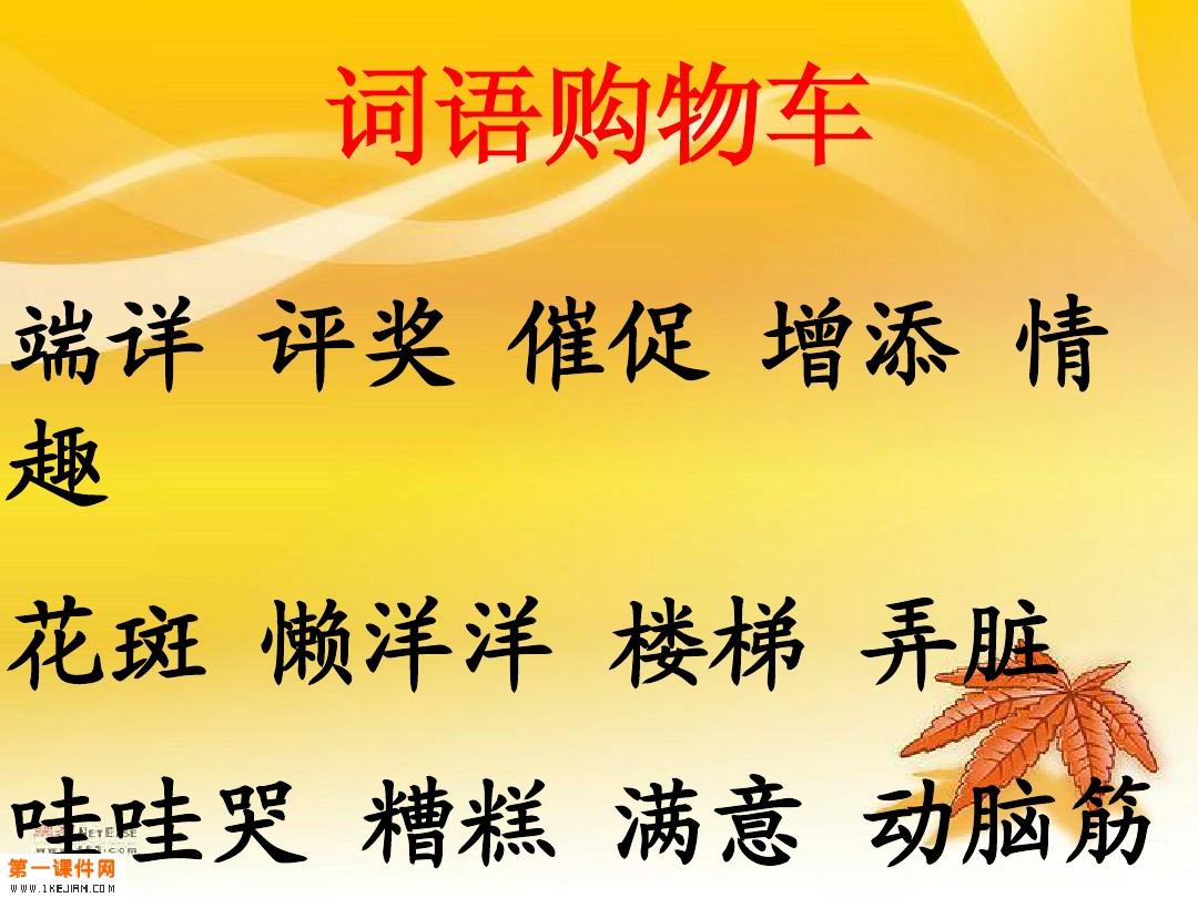 口男字找出21个字_找出什么字_找出多少个字