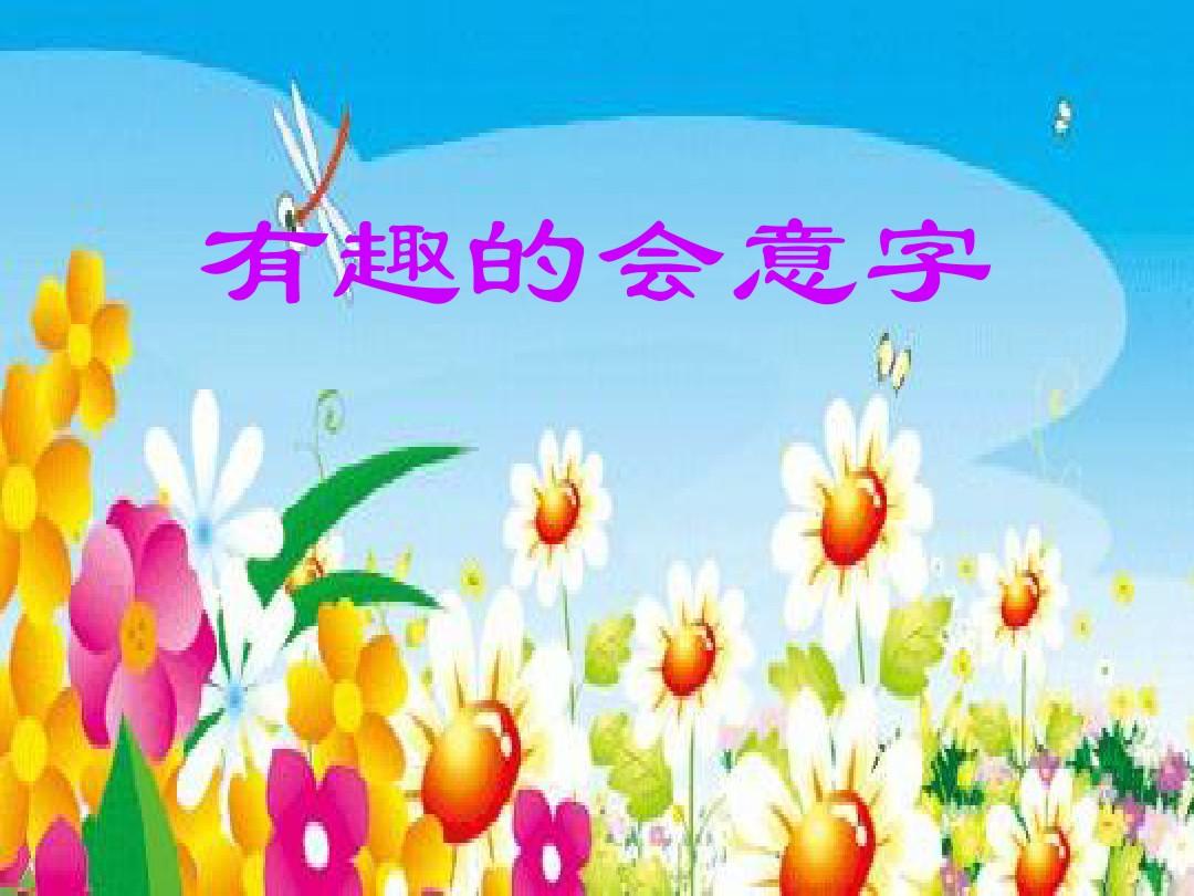 找出什么字_找出多少个字_口男字找出21个字