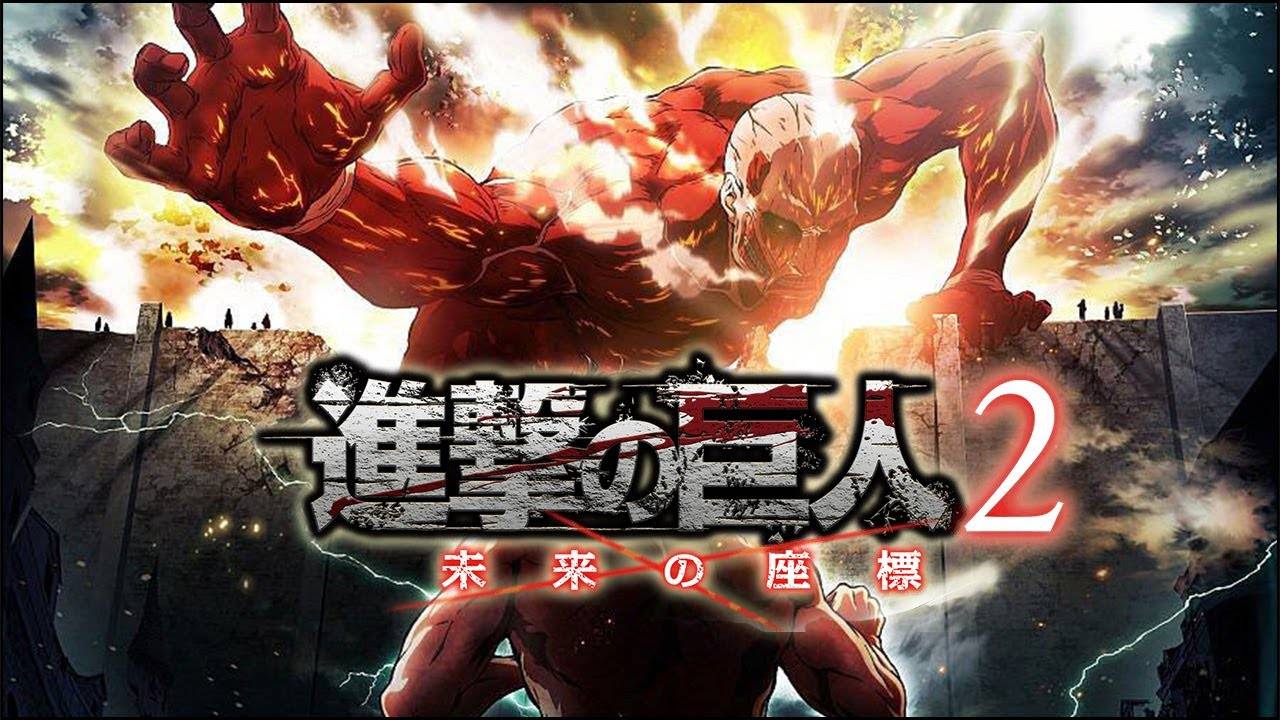 进击巨人小游戏_进击的巨人游戏下载_巨人进击