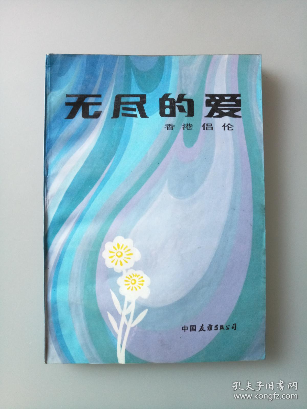 延续爱是什么意思_爱的延续_延续爱情