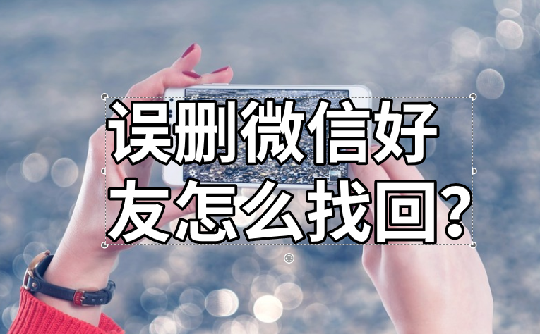 找回微信安装微信_找回微信并安装在桌面_找回微信并安装