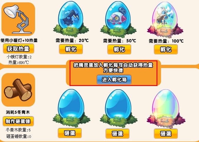 蛋仔派对精灵莉斯尔_究极绿宝石5.5彩蛋精灵_精灵之蛋