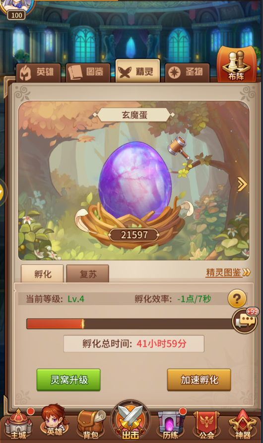 究极绿宝石5.5彩蛋精灵_蛋仔派对精灵莉斯尔_精灵之蛋