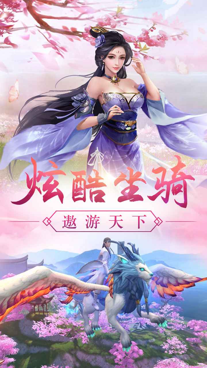 仙侠世界第2季：绝美飞仙，炫酷动漫特辑