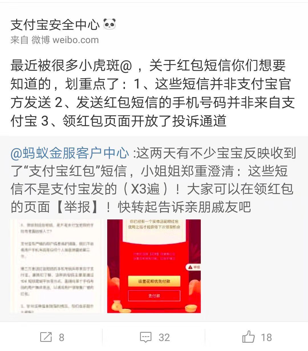 发红包退回是什么意思_发红包退回来后对方看见金额吗_如何退回别人发的红包