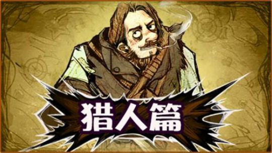 恶狼游戏another_恶狼游戏_恶狼游戏正篇官方中文版