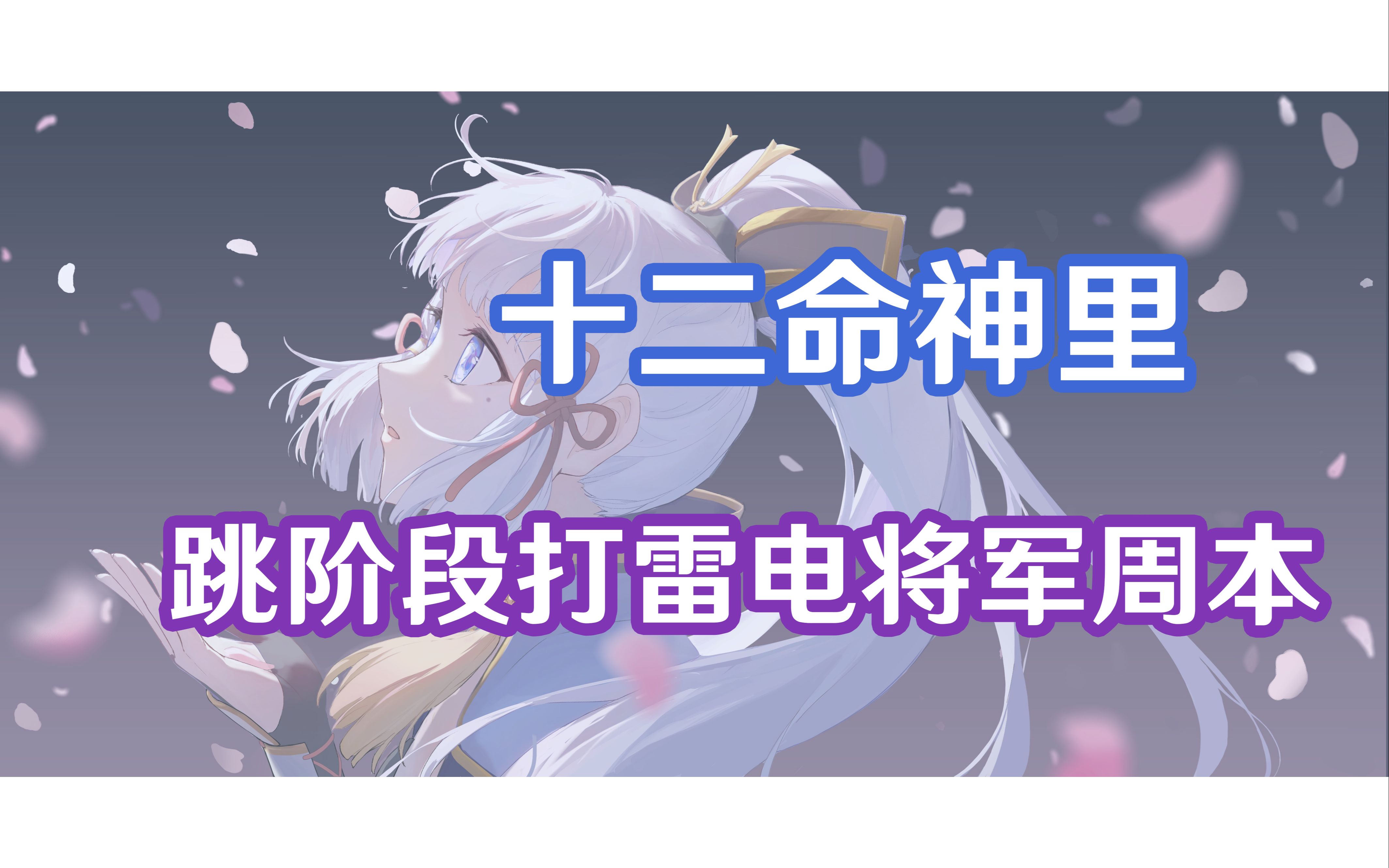 雷电将军怎么获得_雷电将军出场_雷电将军武器是什么