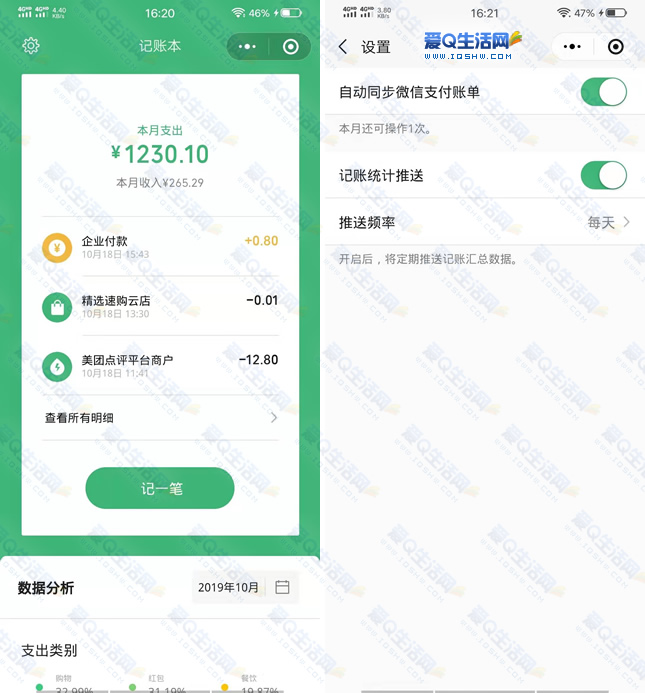 微信记账本在哪里打开_微信记账本打不开_微信记账怎么打开
