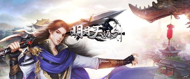 国风独特手游，秦时明月世界等你来玩