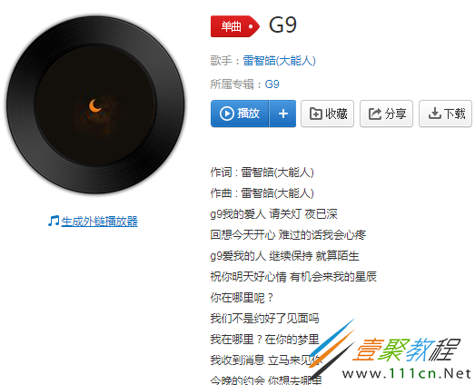 夜火歌曲_抖音上很火的歌叫夜什么歌_夜火歌词