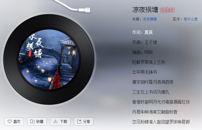 夜火歌词_夜火歌曲_抖音上很火的歌叫夜什么歌