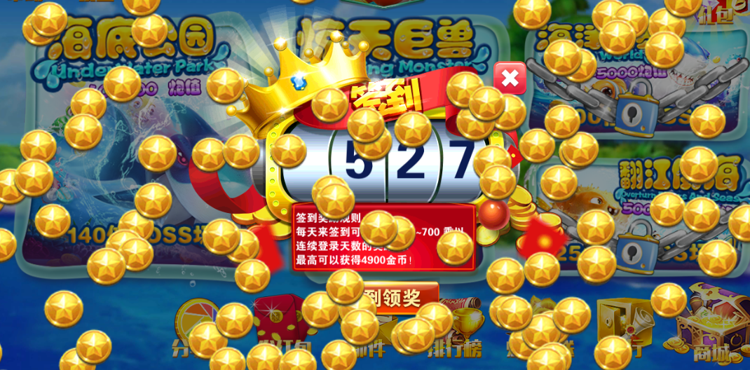 捕鱼送35万金币_免费送金币的捕鱼_捕鱼平台送金币的