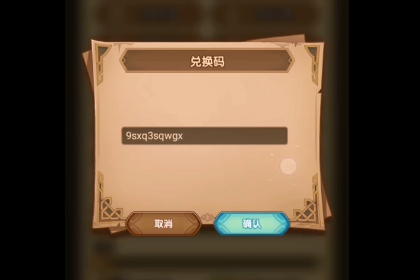远征手游兑换码怎么使用_剑与远征兑换码过期了怎么办_剑与远征兑换码