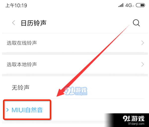 小米铃声_铃声小米怎么设置_铃声小米电子版
