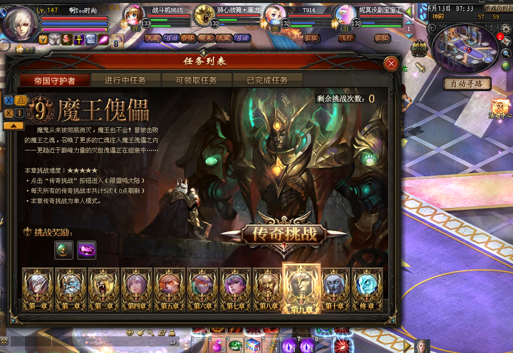 决战神途传奇：热血战士专访
