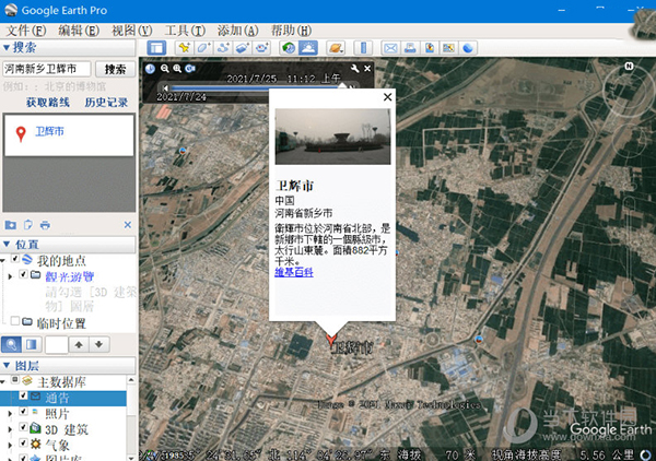 谷歌地球下载官方正版_谷歌地球下载手机版免费_谷歌地球下载
