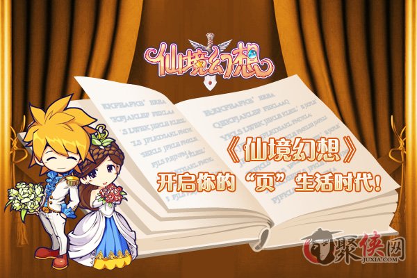 仙境幻想：奇幻生物翩跹于神秘世界