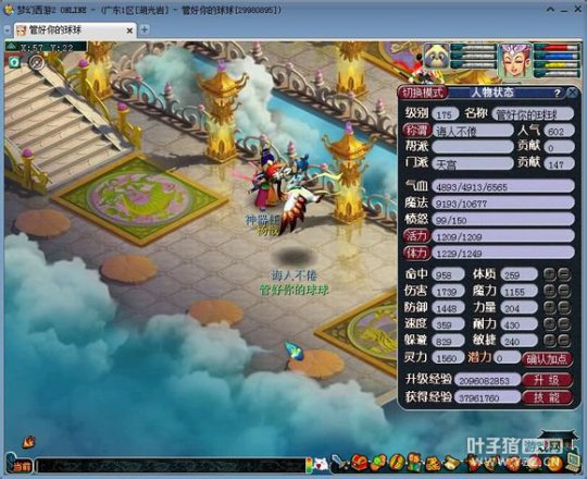 闹闹天宫激活兑换码_天宫封神激活码_闹闹天宫激活码