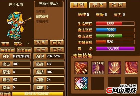 西游宠物造梦技能怎么学_宠物刷技能造梦西游_造梦西游3宠物技能