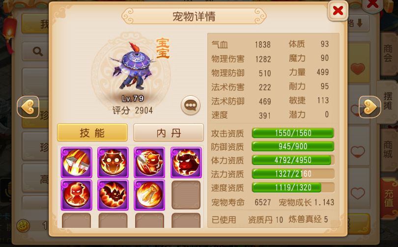 西游宠物造梦技能怎么学_宠物刷技能造梦西游_造梦西游3宠物技能