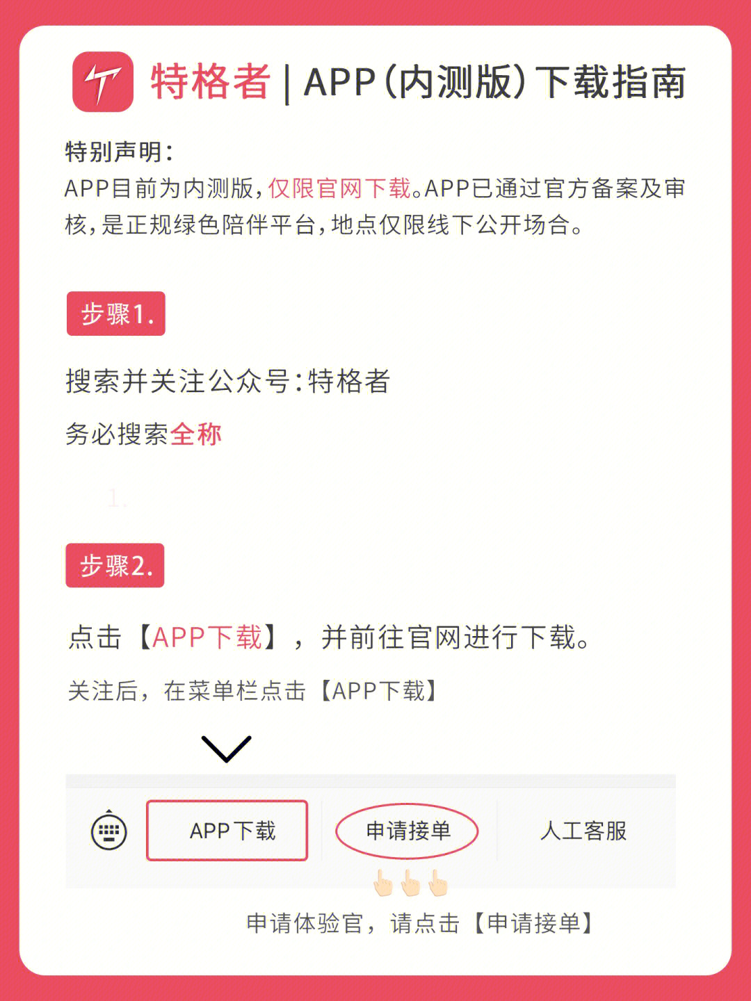 光遇测试服下载官网，下载地址怎么玩？