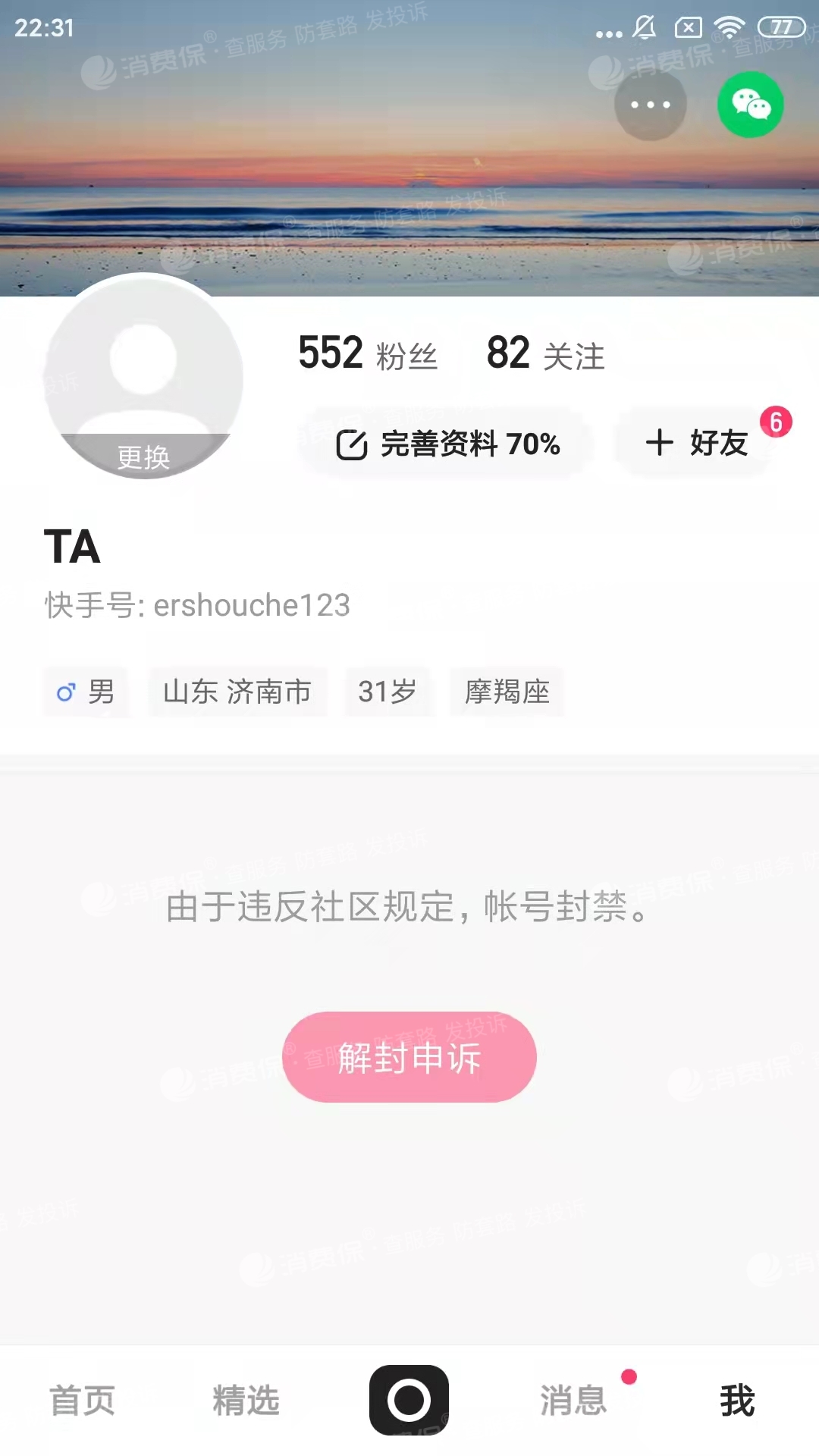 快手号怎么办_弄快手号不用手机号可以吗_一个快手怎么弄两个号