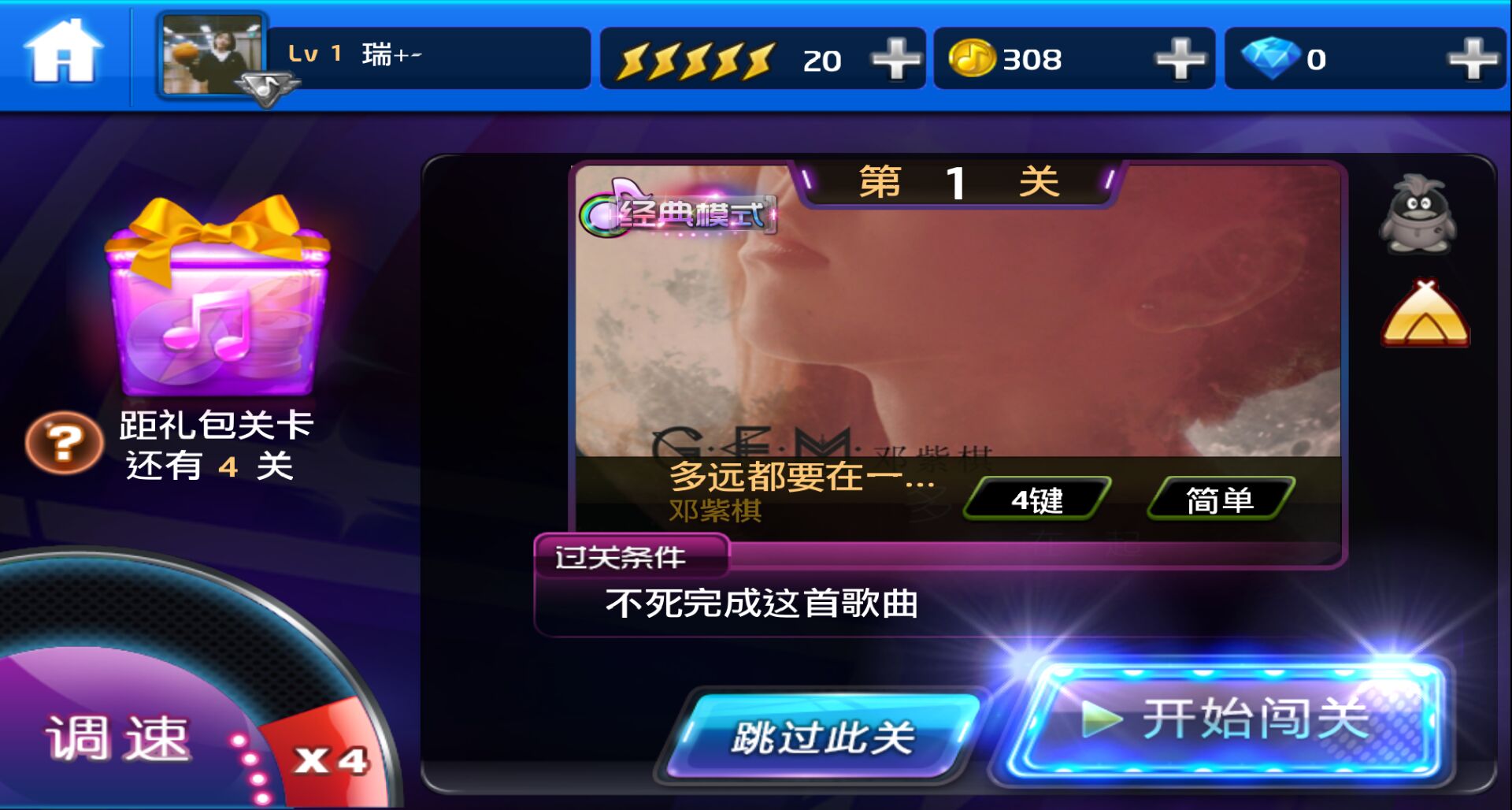 节奏大师改名叫什么了_节奏大师2_节奏大师为什么下架了