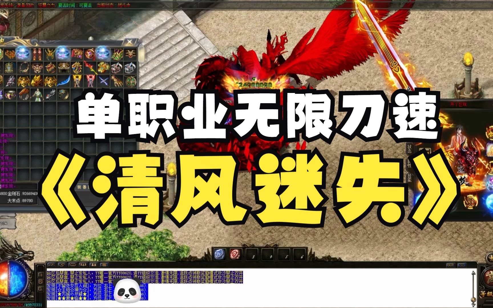清风寨寨主是谁_清风寨朱子明_清风寨